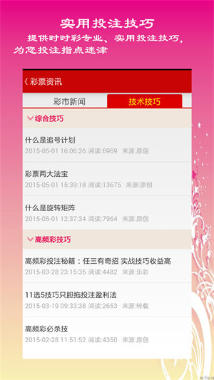 11选5走势图带连线