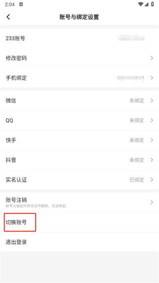 233乐园免费正版