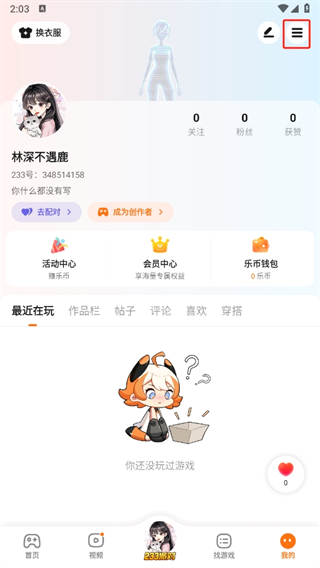 233乐园免费正版