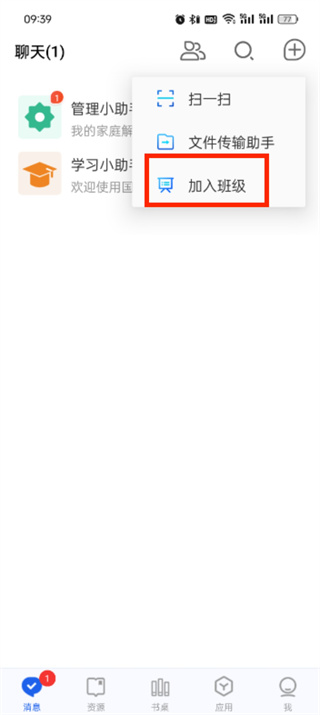国家中小学智慧教育平台官方