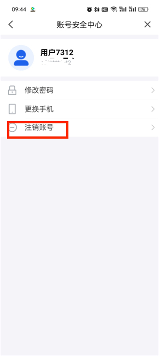 智慧中小学生网课免费平台