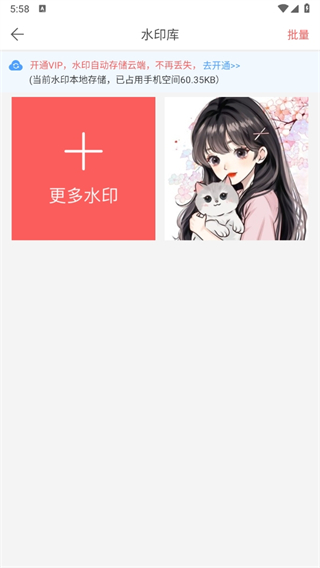 微商水印相机app最新版