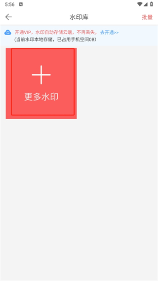 微商水印相机app最新版