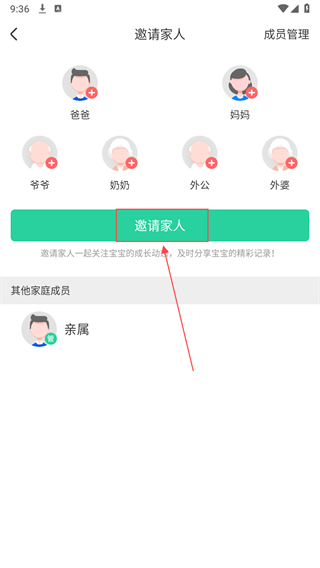 智慧树家长端