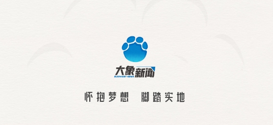 河南大象新闻客户端免费