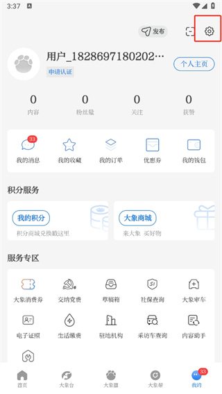 河南大象新闻客户端免费