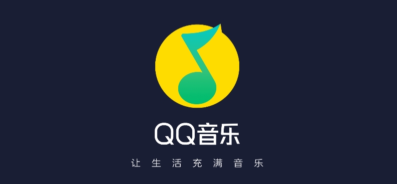 QQ音乐电视版本免费