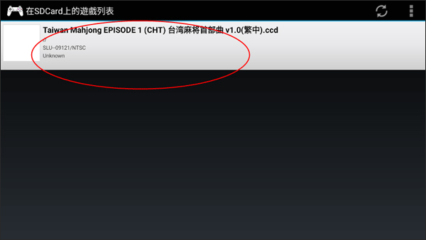 epsxe模拟器安卓中文版