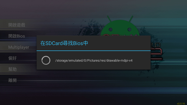 epsxe模拟器安卓中文版