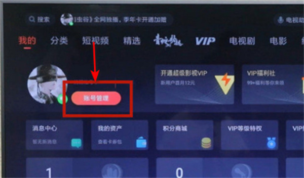 腾讯云视听极光