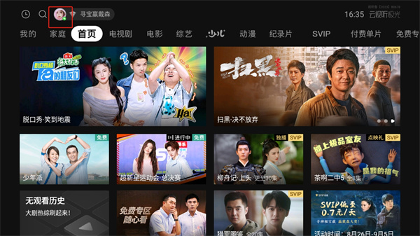 腾讯云视听极光