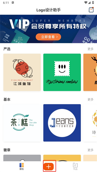LogoPro软件