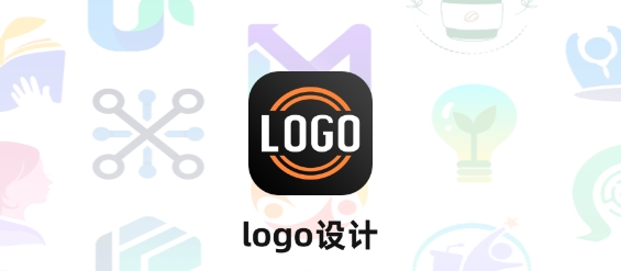 logo商标设计app安卓