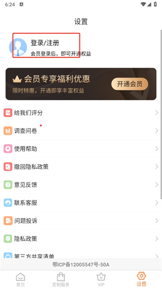 logo商标设计app安卓