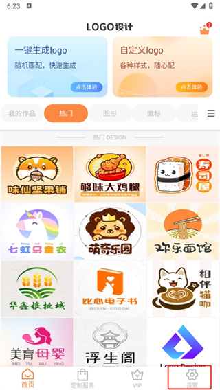 logo商标设计app安卓