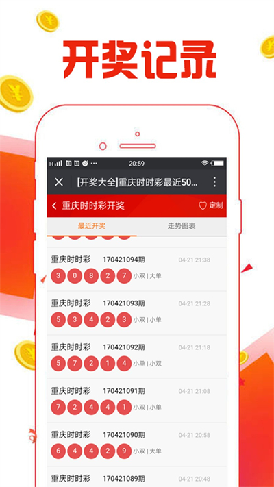 排列三综合版老版走势图