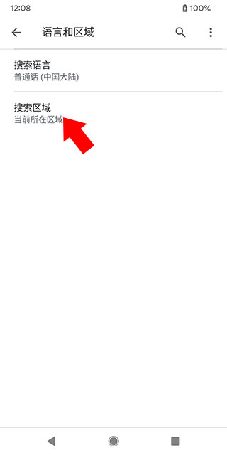 google搜索app