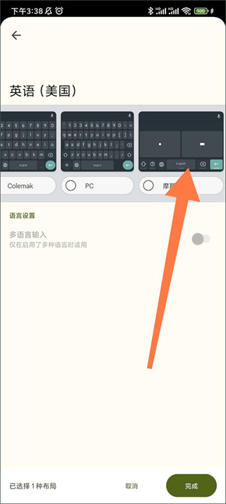 谷歌输入法app安卓版