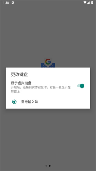 谷歌输入法app安卓版