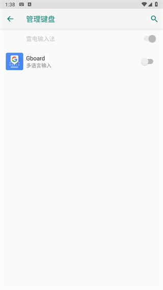 谷歌输入法app安卓版