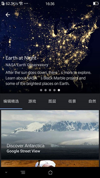 谷歌地球高清地图2025安卓