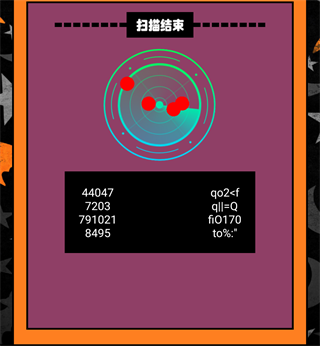 幽灵探测器最新版