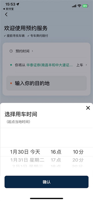 滴滴出行app