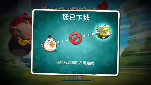 愤怒的小鸟2官方正版中文版