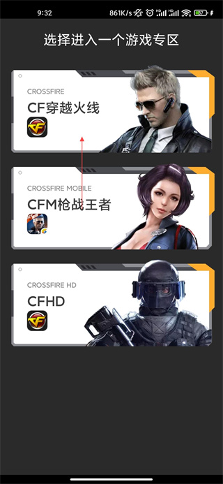 掌上穿越火线app最新版