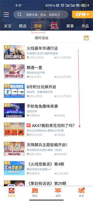 掌上穿越火线手游助手手机版