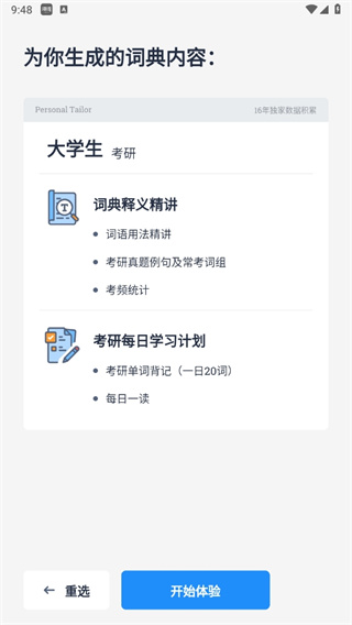 海词词典在线翻译app