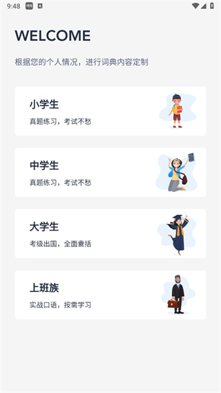 海词词典在线翻译app