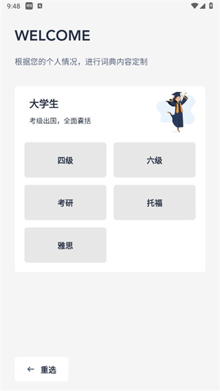 海词词典在线翻译app