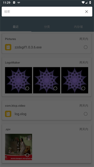 RE管理器中文版
