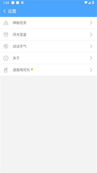 超级一键Root大师app