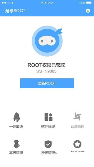 超级一键Root大师app