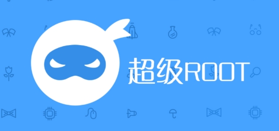 超级一键Root大师app