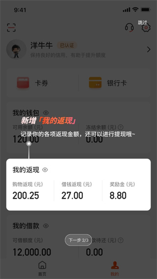 微博钱包app