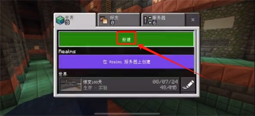 2025我的世界国际服最新版本