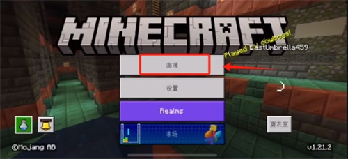 2025我的世界国际服最新版本