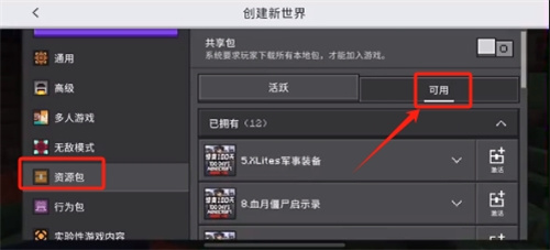 2025我的世界国际服最新版本