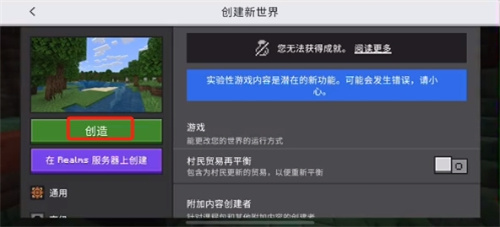 2025我的世界国际服最新版本