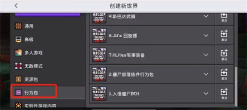 2025我的世界国际服最新版本