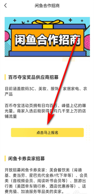 闲鱼网二手交易平台app