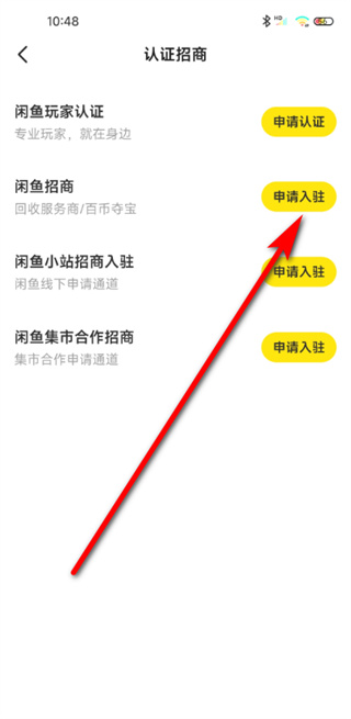 闲鱼网二手交易平台app