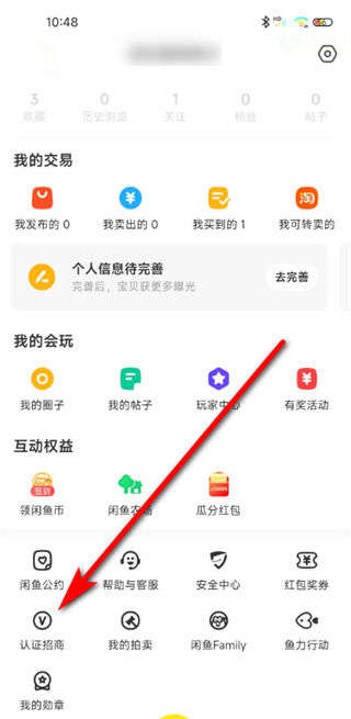 闲鱼网二手交易平台app