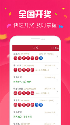彩易网手机站福彩3D正版藏机图