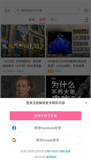 B站海外版