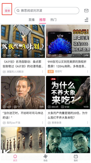 B站海外版
