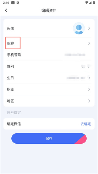 动静新闻app空中黔课